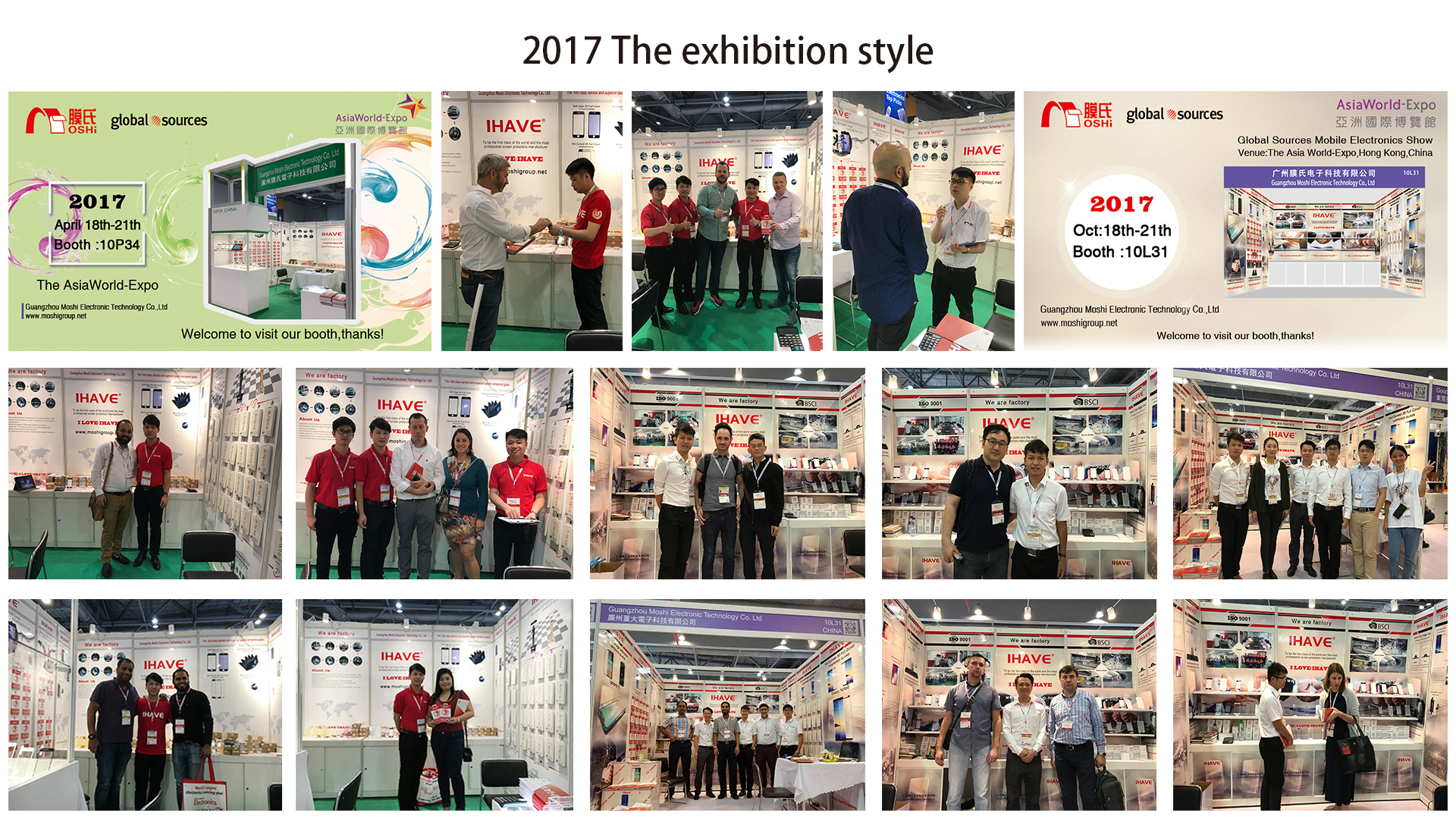 2017 The exhibition style