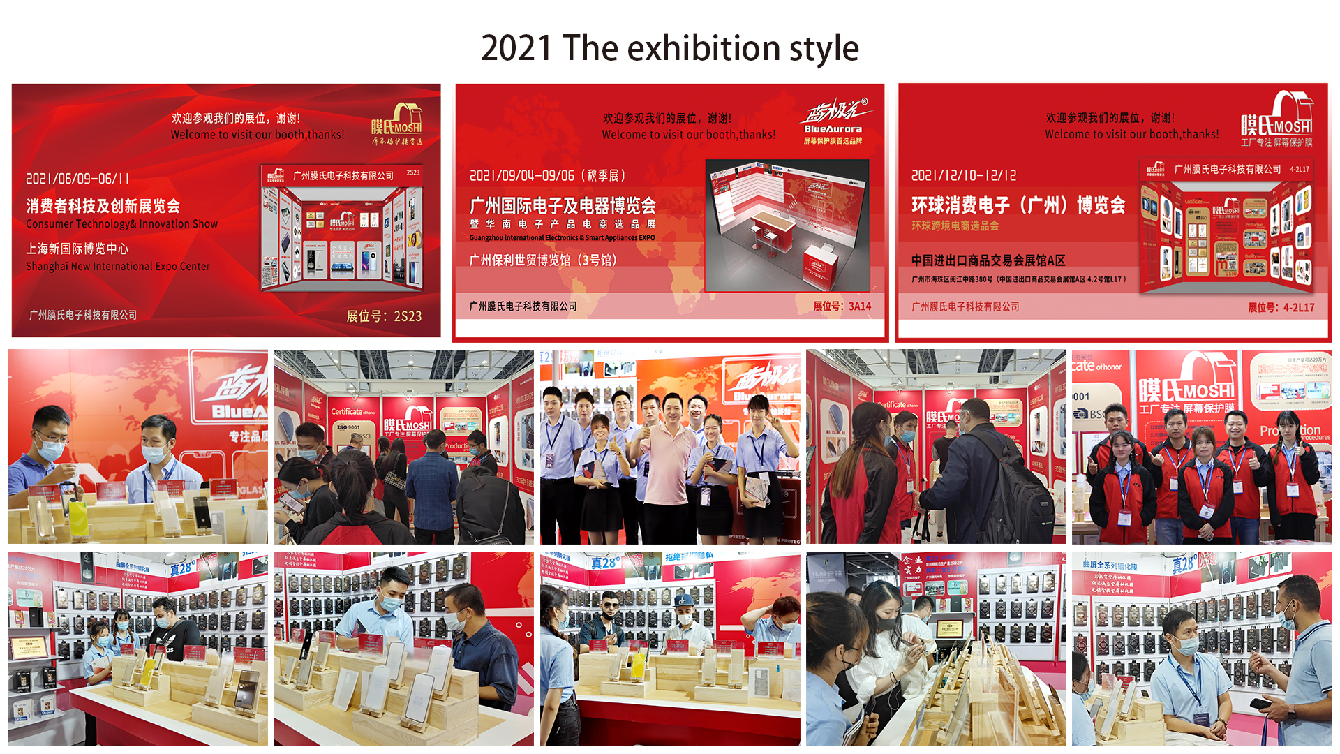 2021 The exhibition style